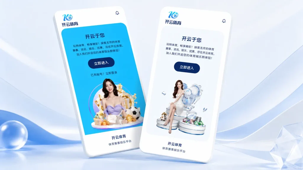开云体育 App下载不了怎么解决？常见问题与完整解决方案